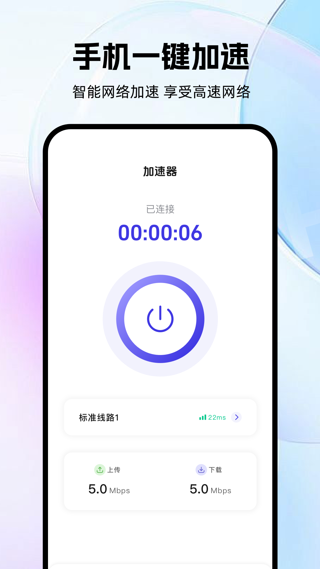 精彩截图-365VP加速器2026官方新版