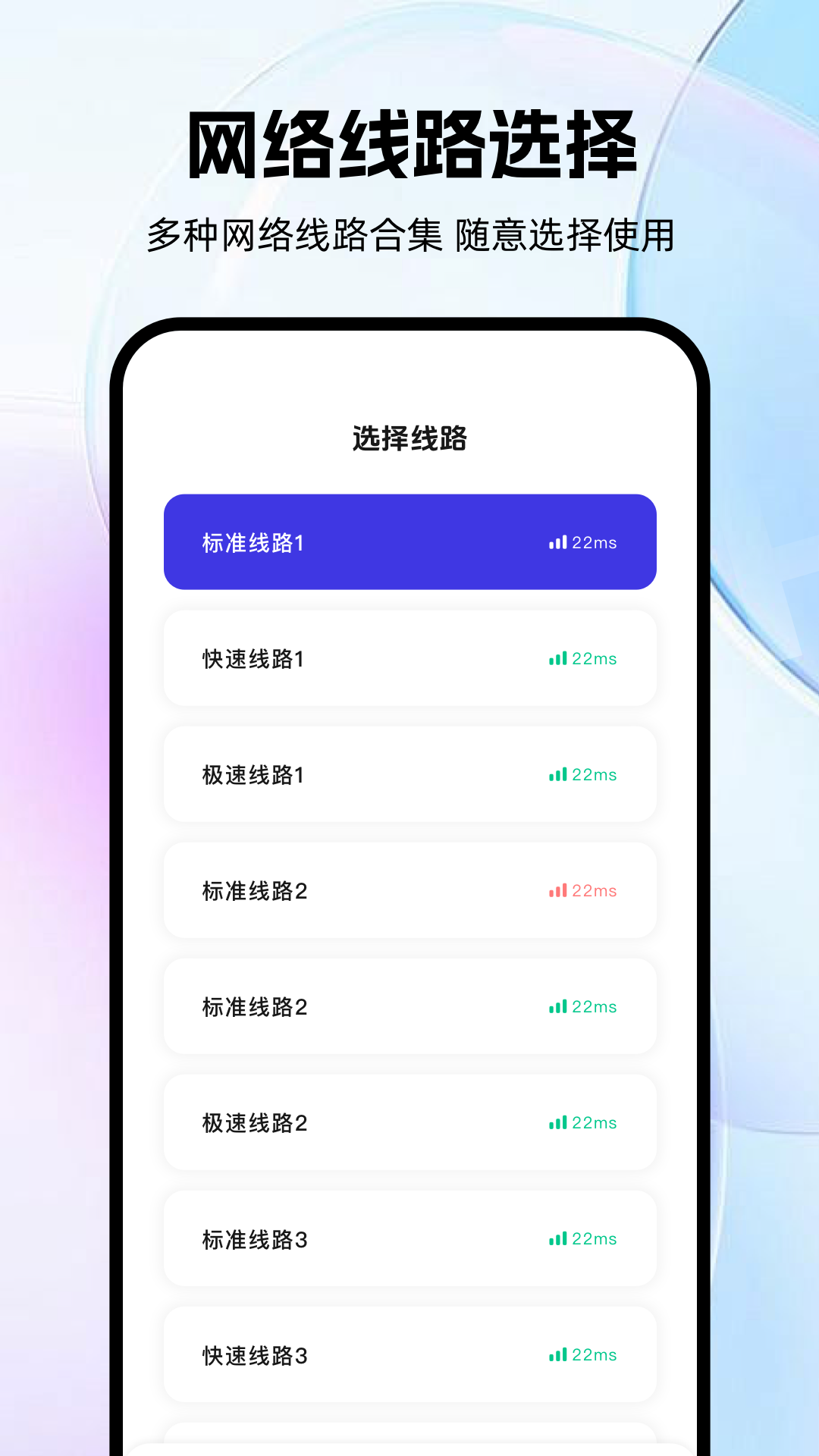 精彩截图-365VP加速器2026官方新版