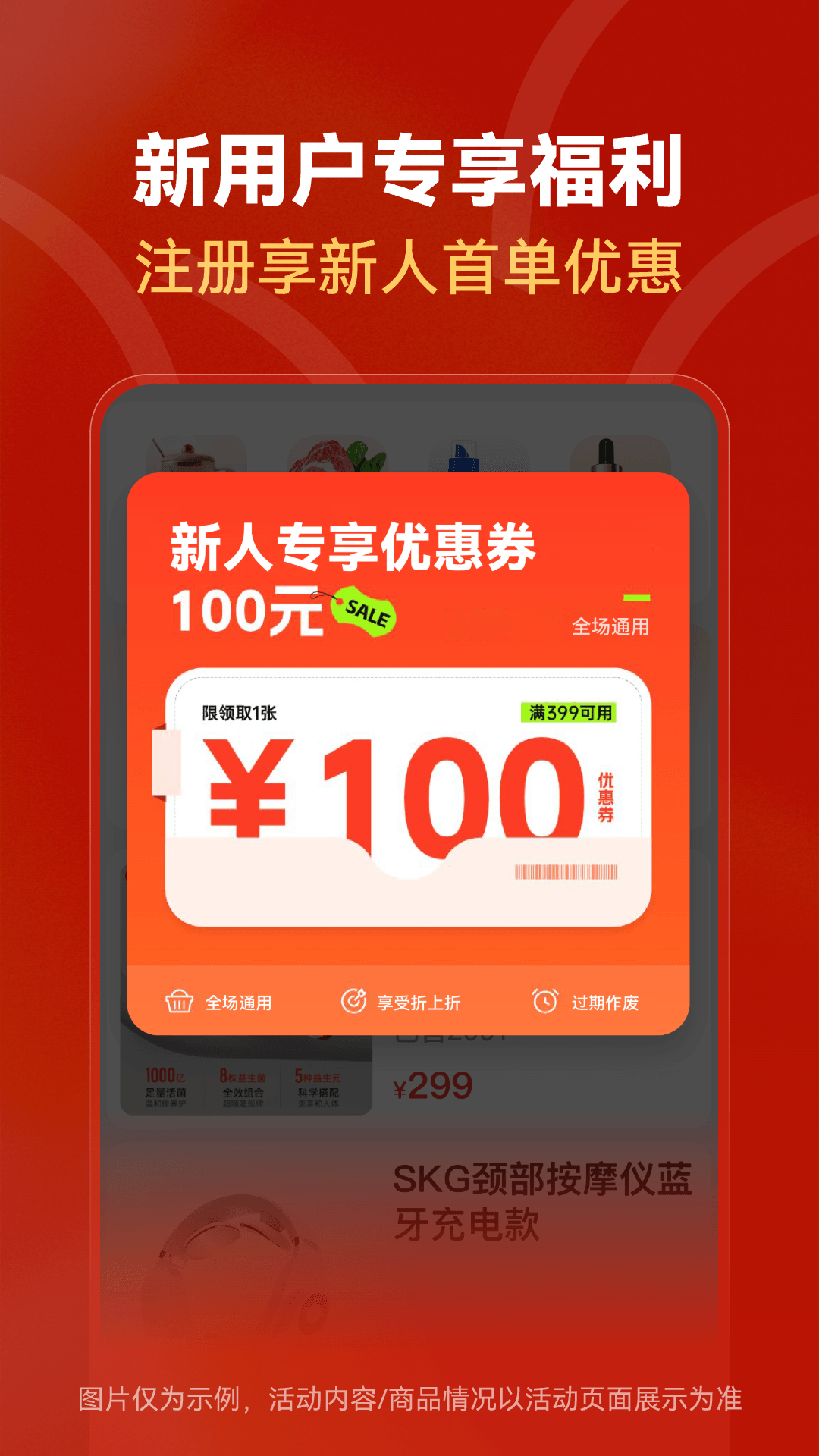 红松心选 截图 3