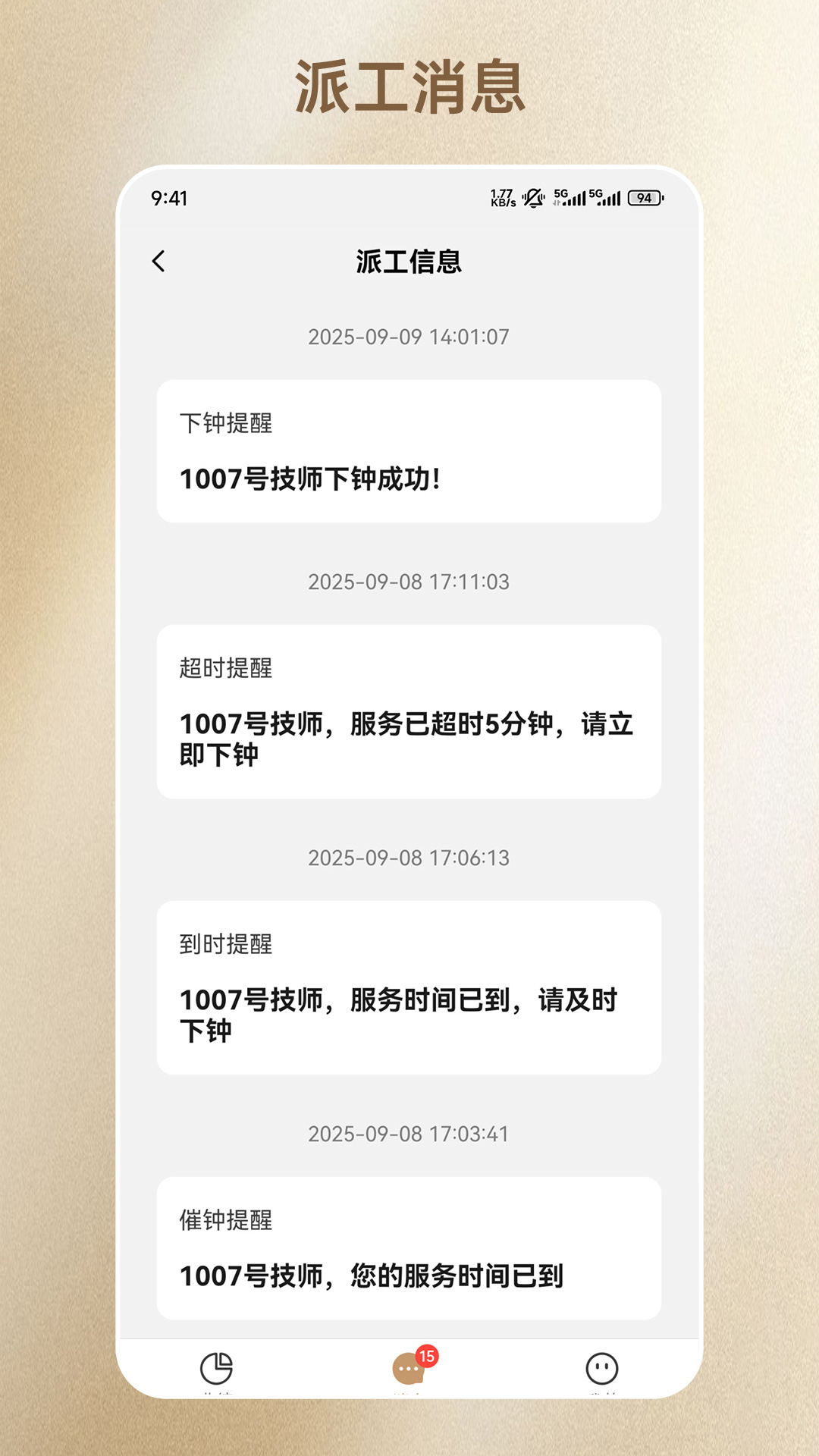 精彩截图-康医手2026官方新版