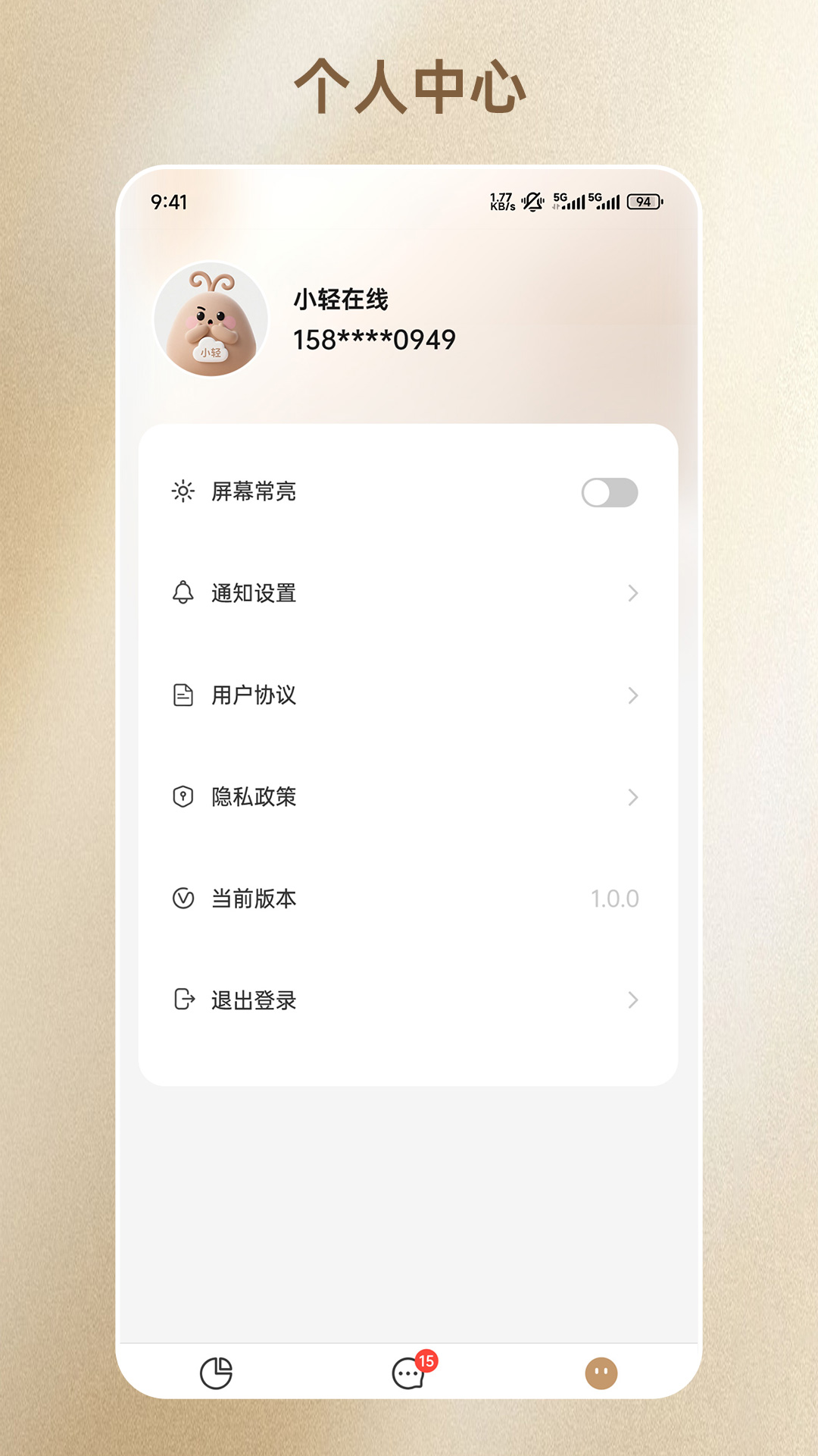 精彩截图-康医手2026官方新版