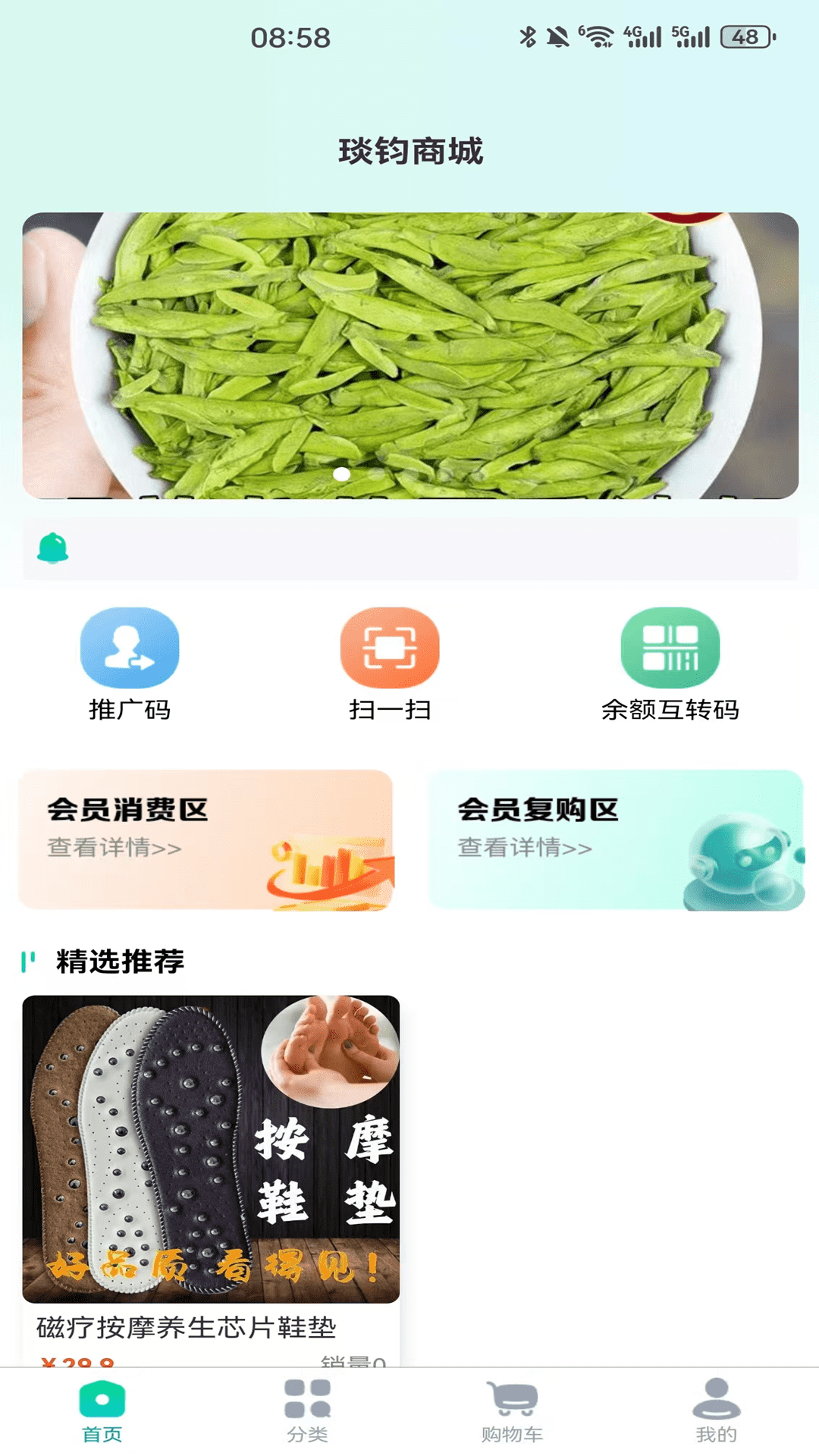 精彩截图-啊啊商城2026官方新版