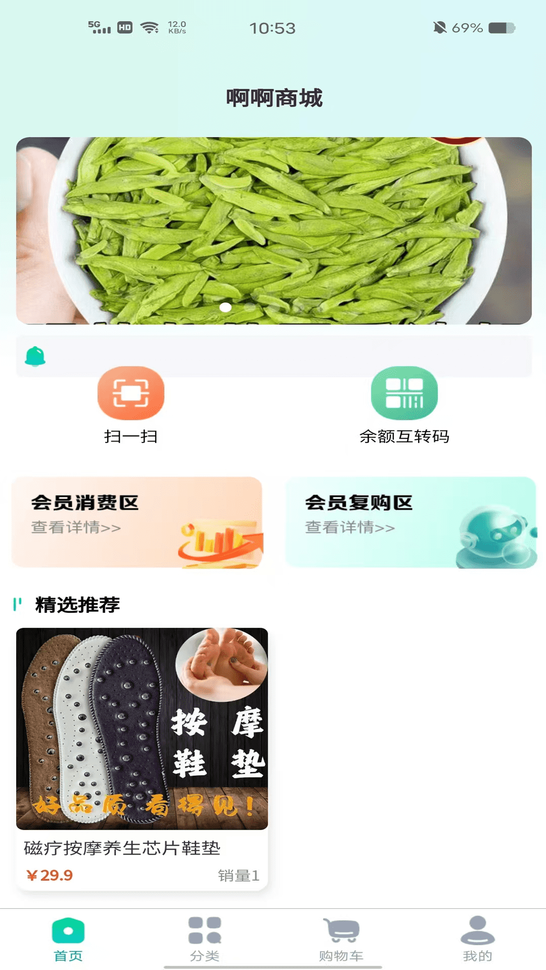 精彩截图-啊啊商城2026官方新版