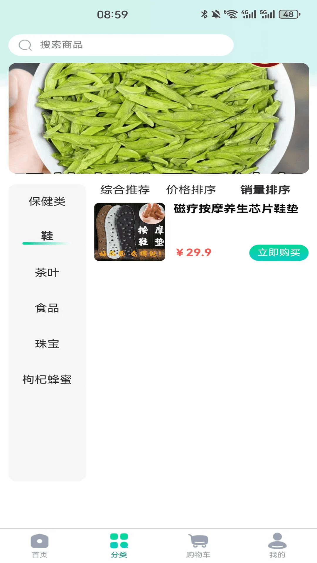 精彩截图-啊啊商城2026官方新版