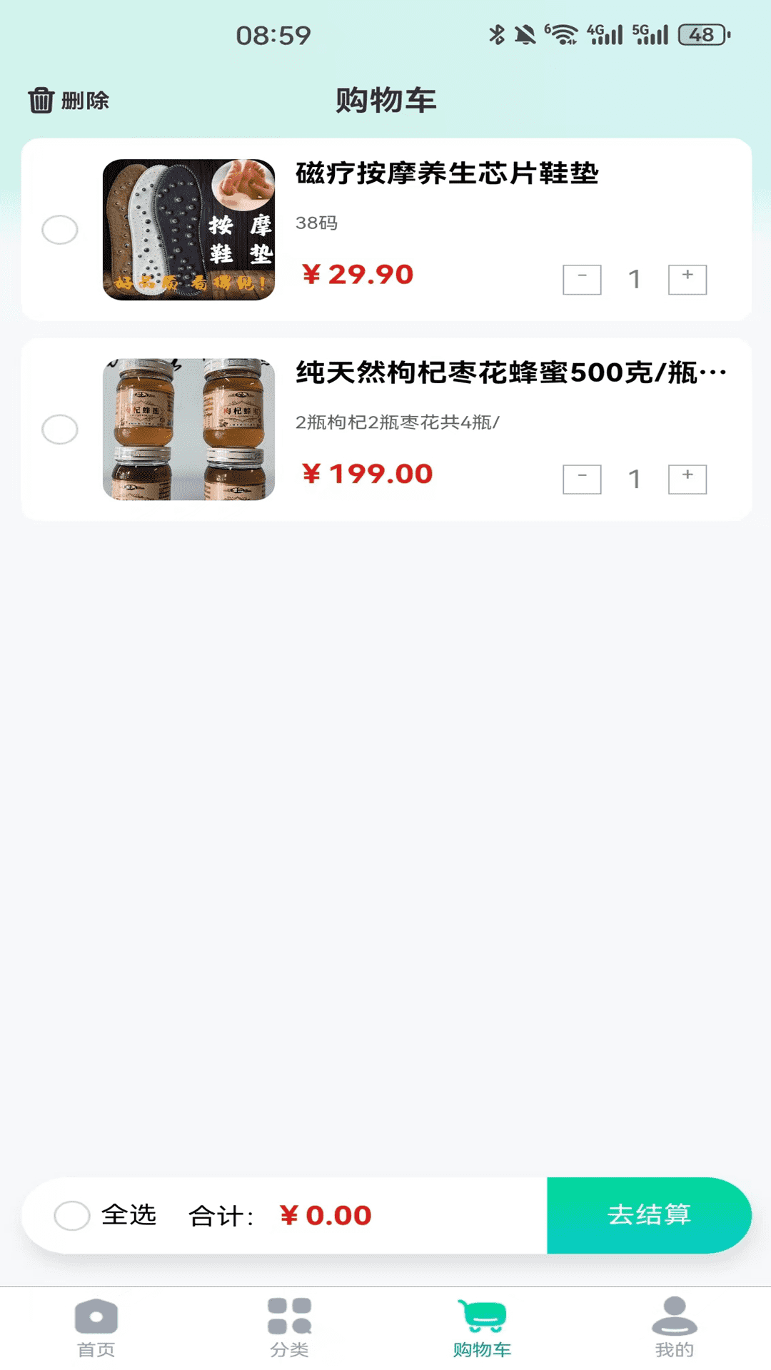 精彩截图-啊啊商城2026官方新版