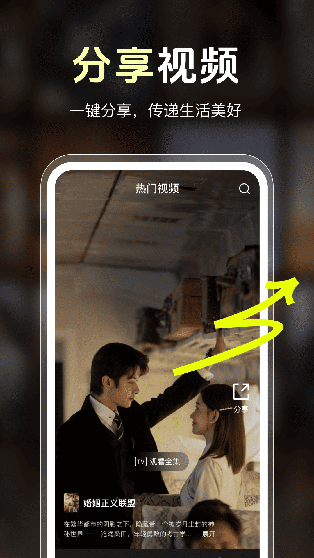精彩截图-好看微抖视频2026官方新版
