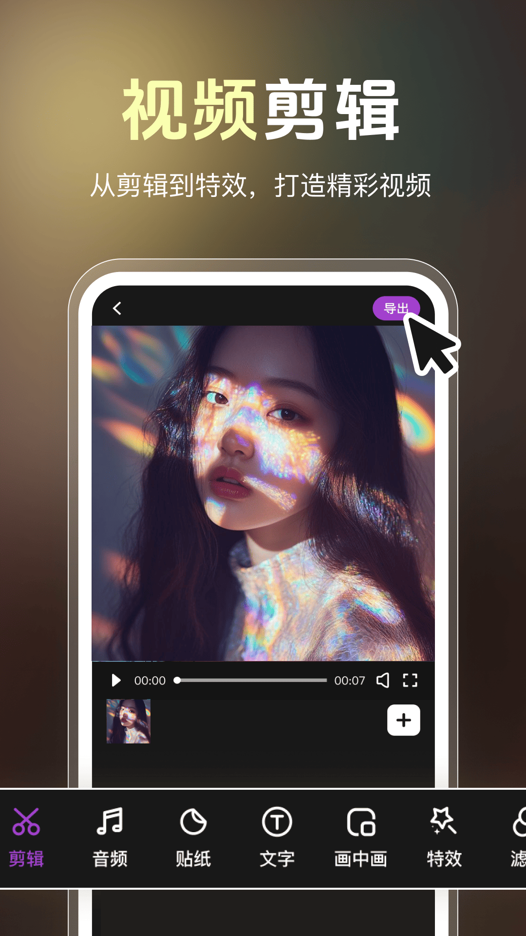 精彩截图-好看微抖视频2026官方新版