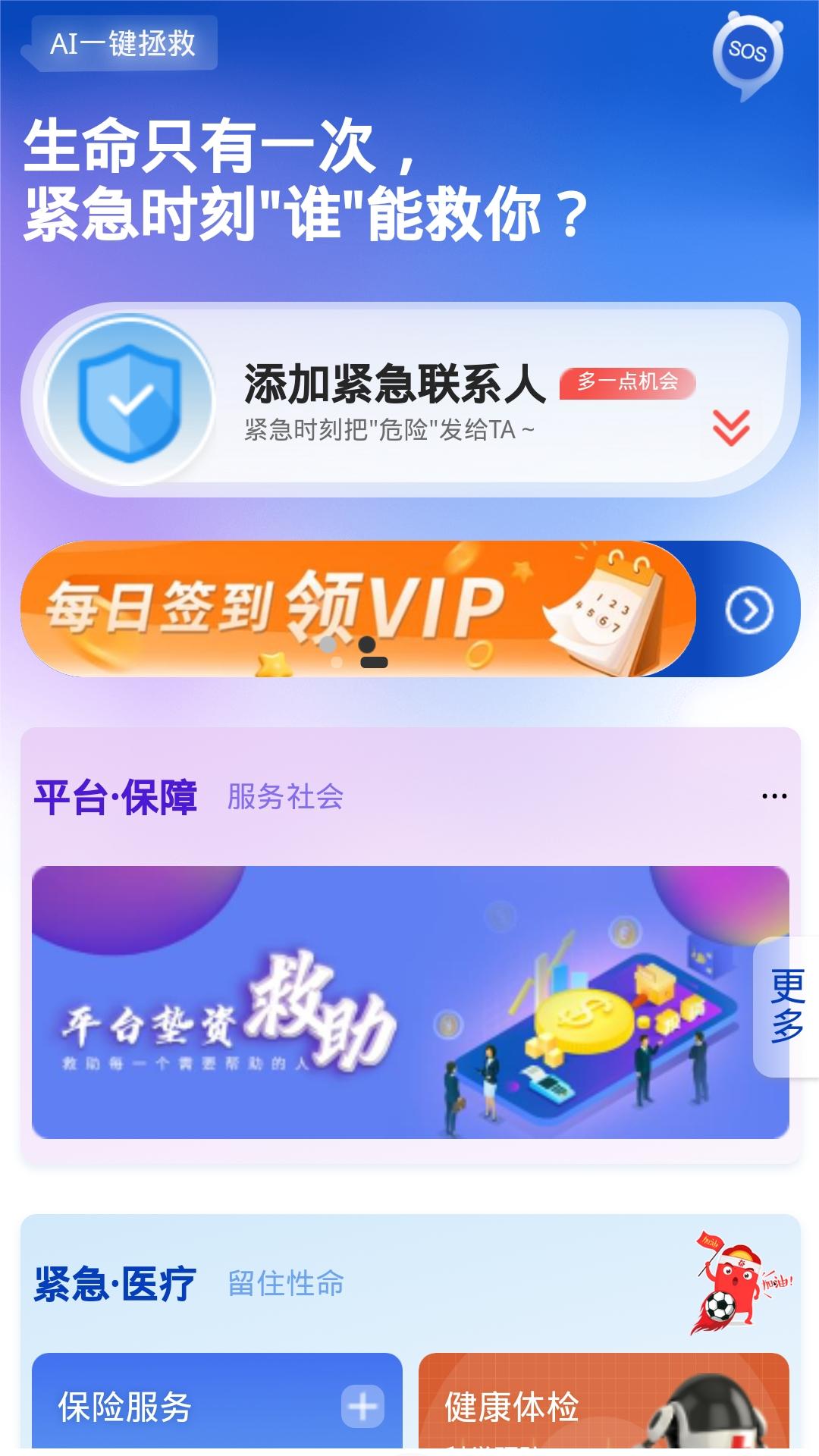 精彩截图-AI一键拯救2026官方新版