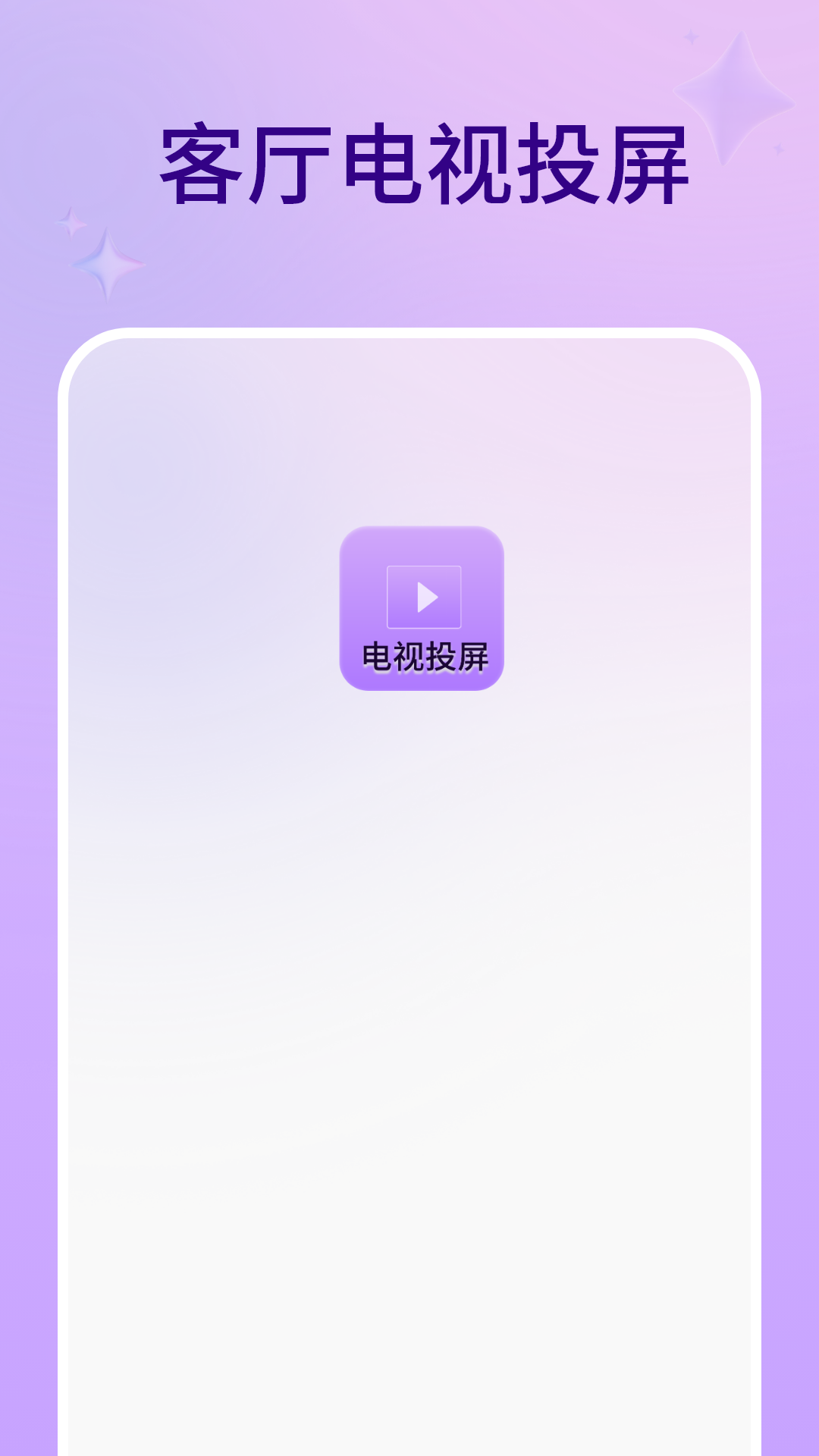 精彩截图-客厅电视2026官方新版