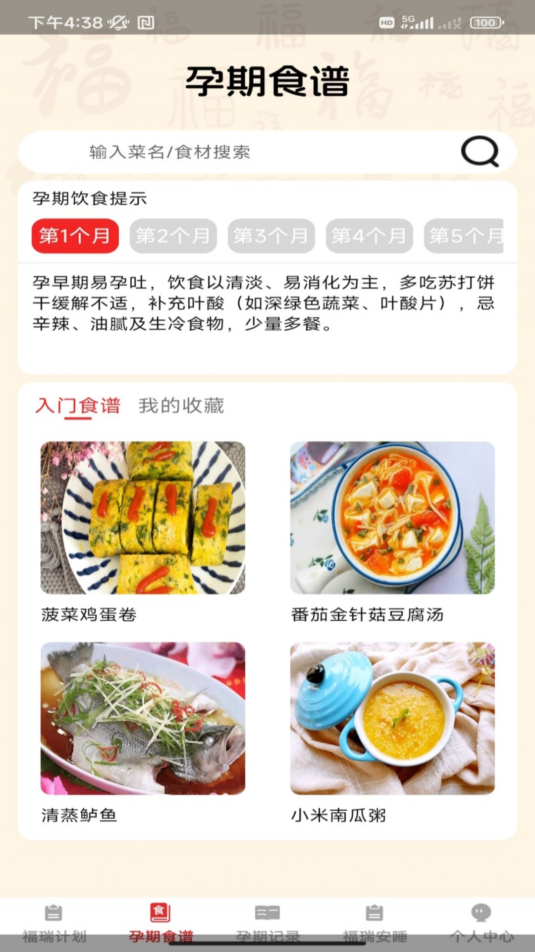 精彩截图-福瑞添喜2026官方新版