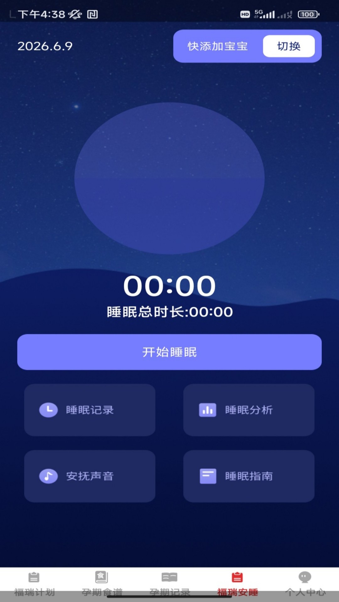 精彩截图-福瑞添喜2026官方新版