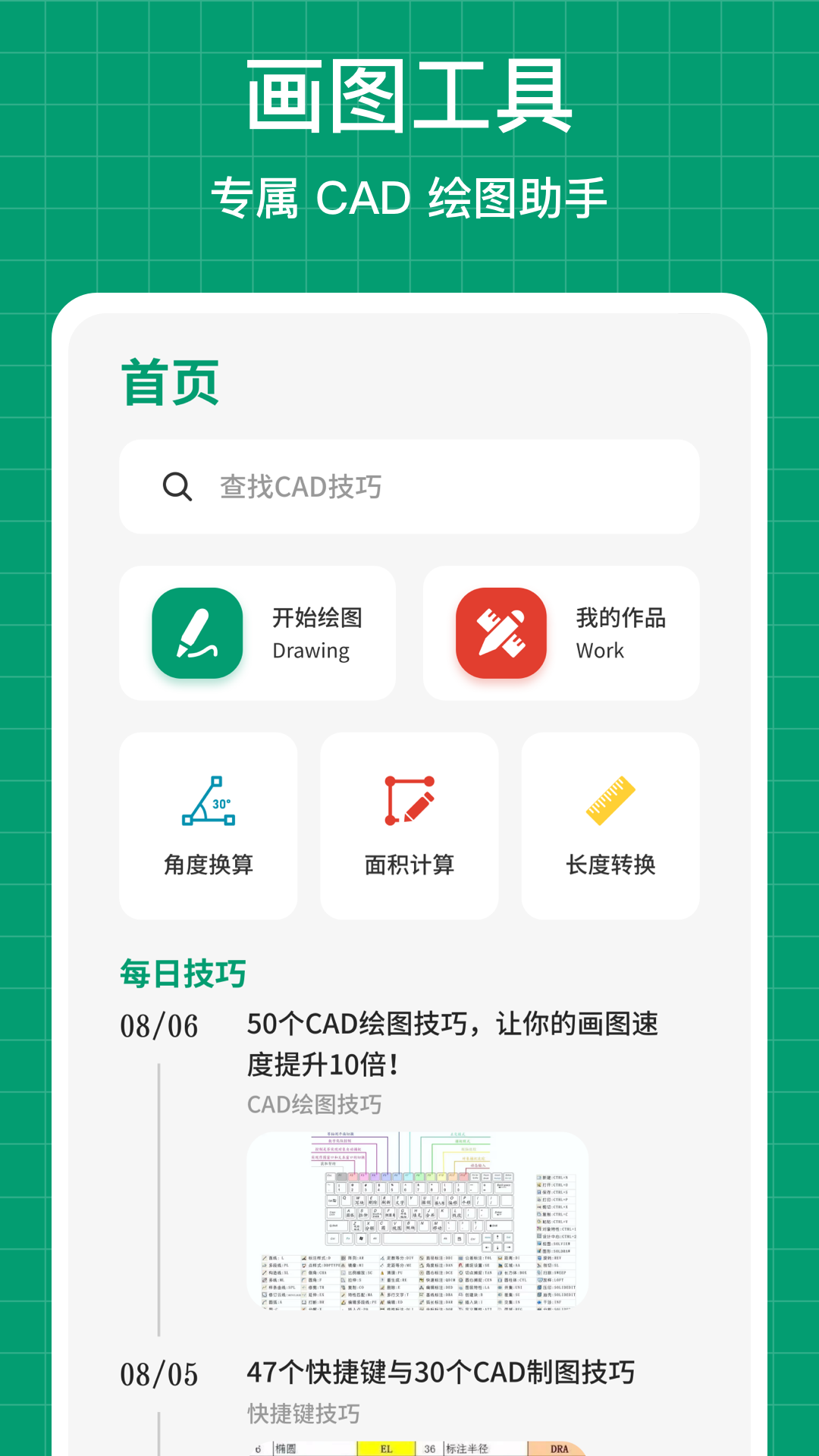 精彩截图-三维看图2026官方新版