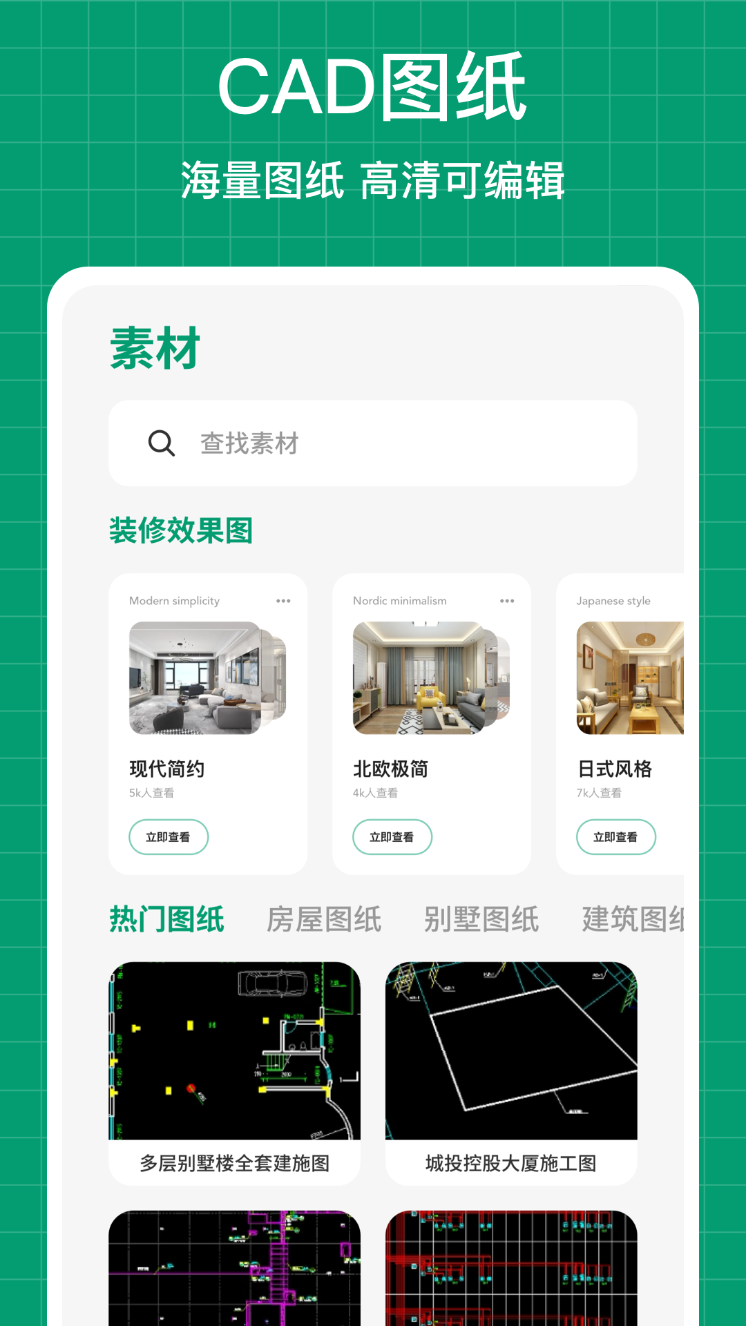 精彩截图-三维看图2026官方新版