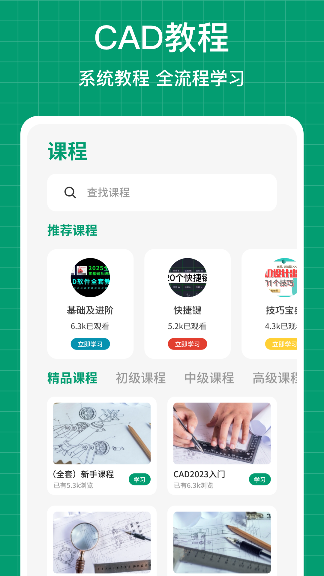 精彩截图-三维看图2026官方新版