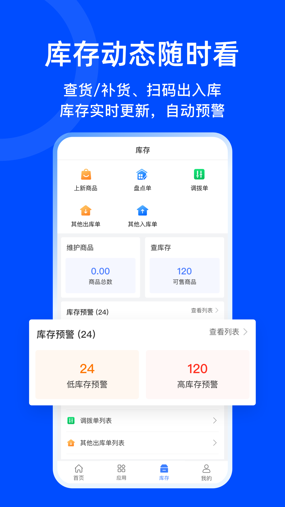 柠檬云业财 截图 4