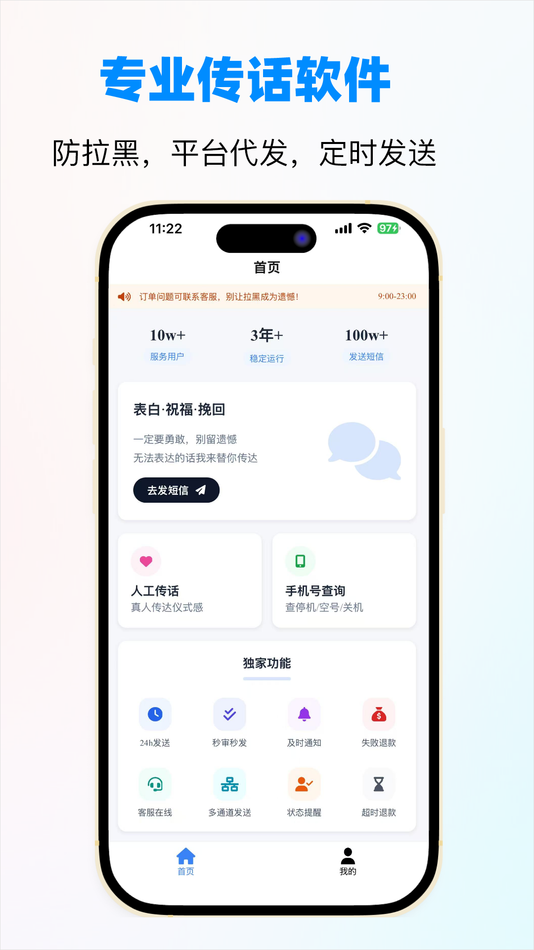 精彩截图-信蜂代发2026官方新版
