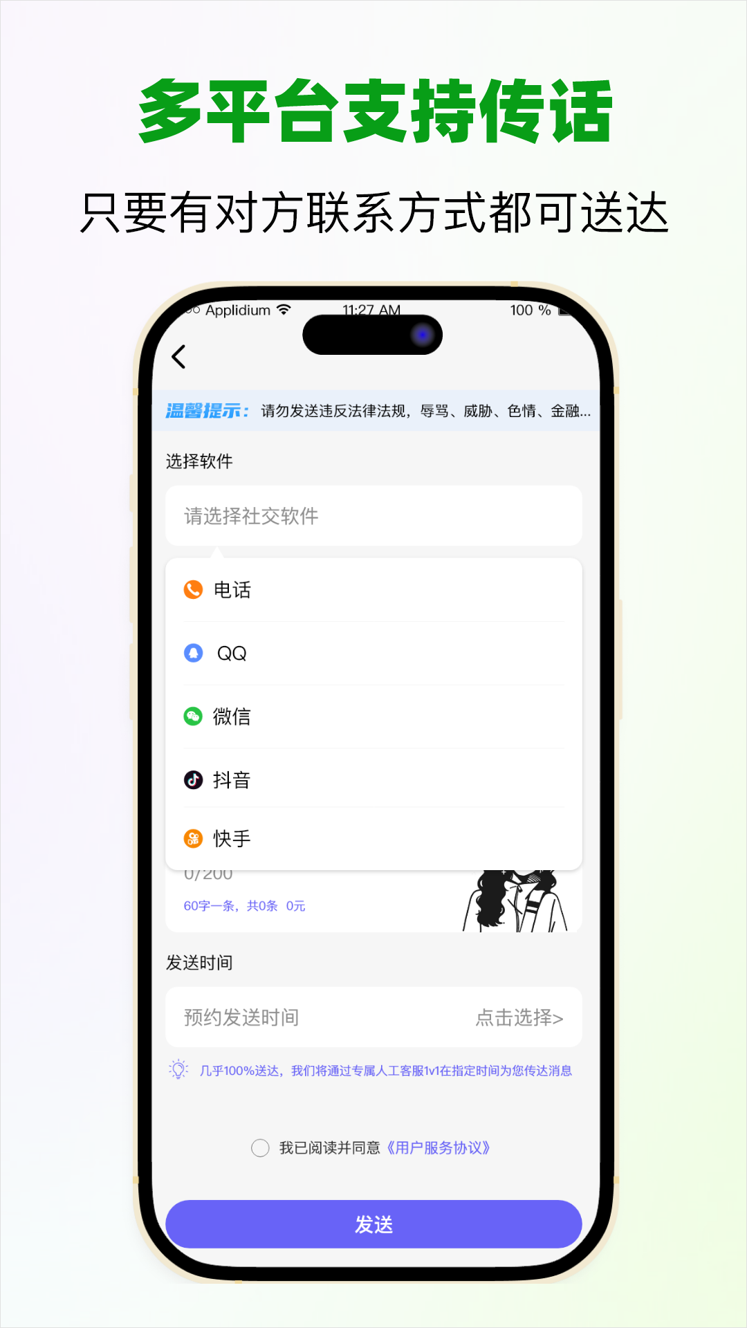 精彩截图-信蜂代发2026官方新版