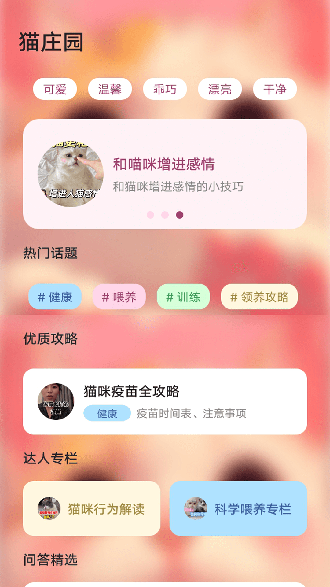 精彩截图-喵喵大人物语记2026官方新版