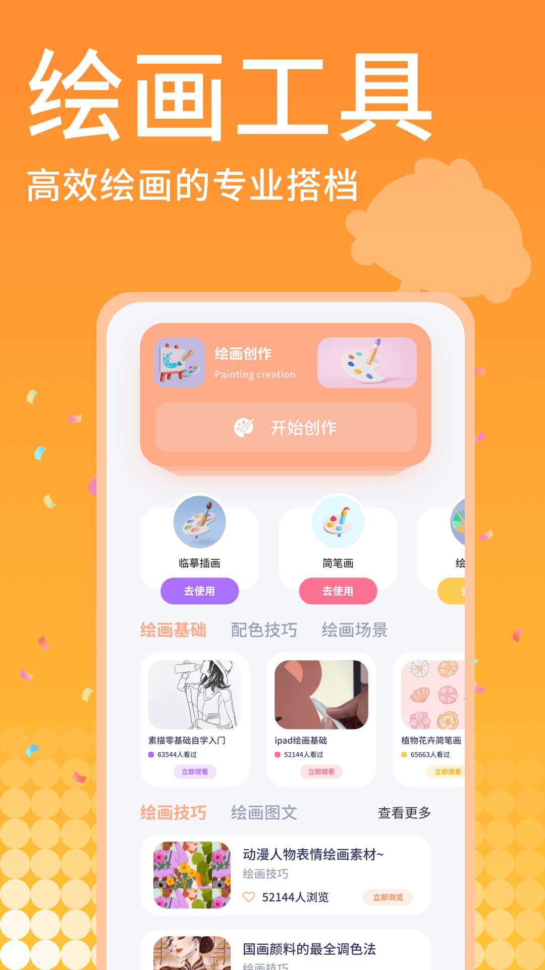 精彩截图-拔作岛2026官方新版