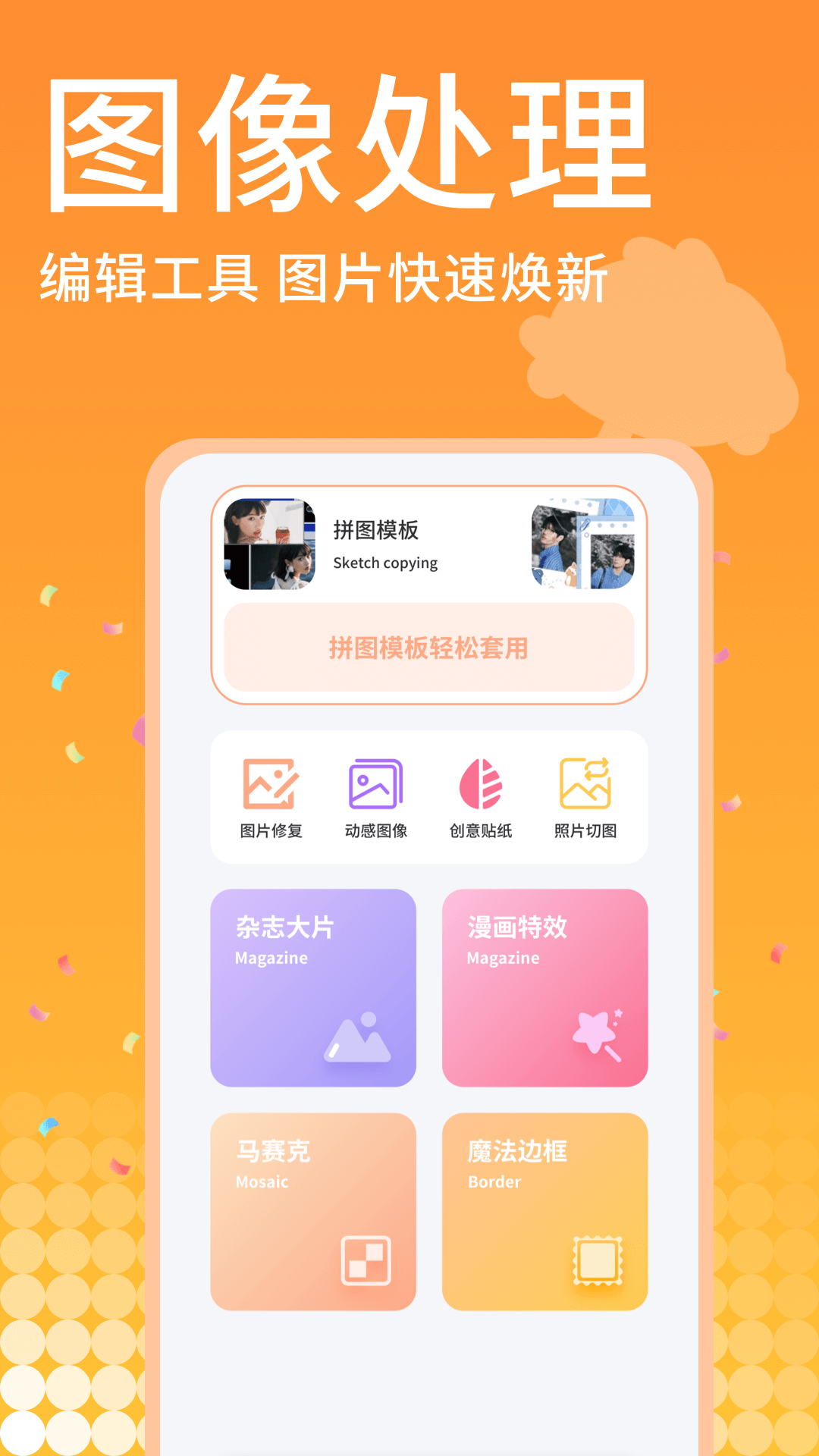 精彩截图-拔作岛2026官方新版