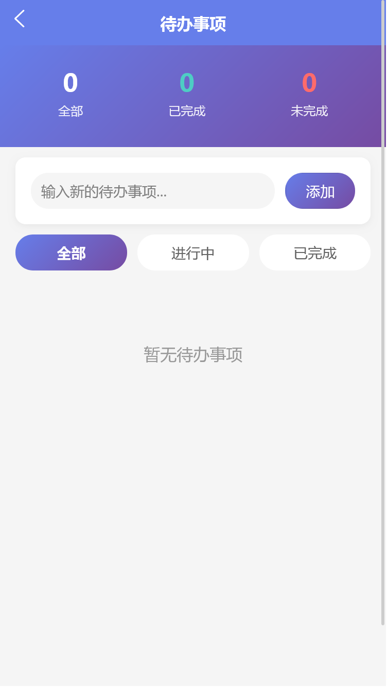 精彩截图-维行助手2026官方新版