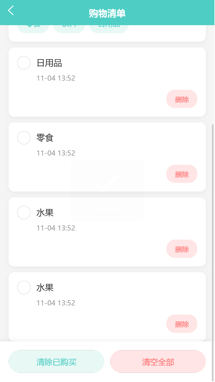 精彩截图-维行助手2026官方新版
