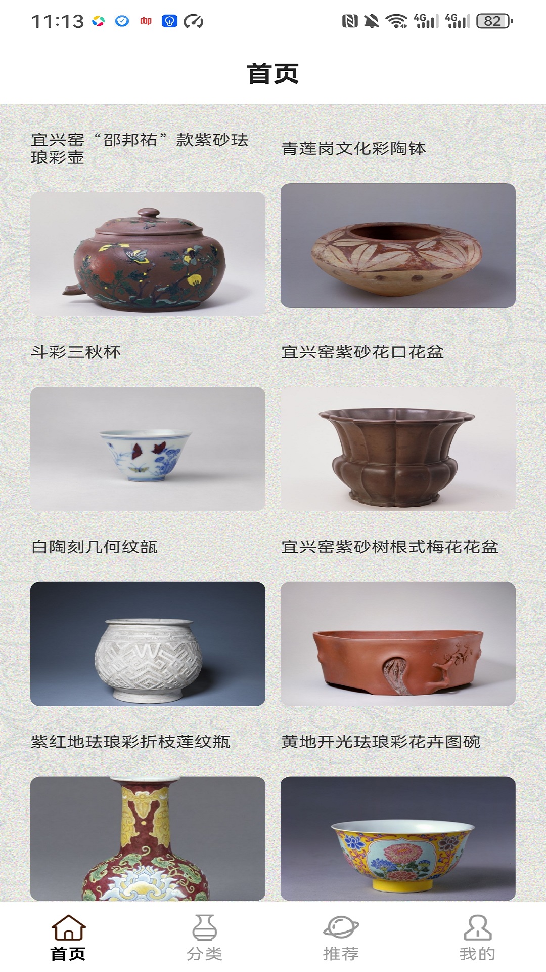 精彩截图-畅览宝2026官方新版