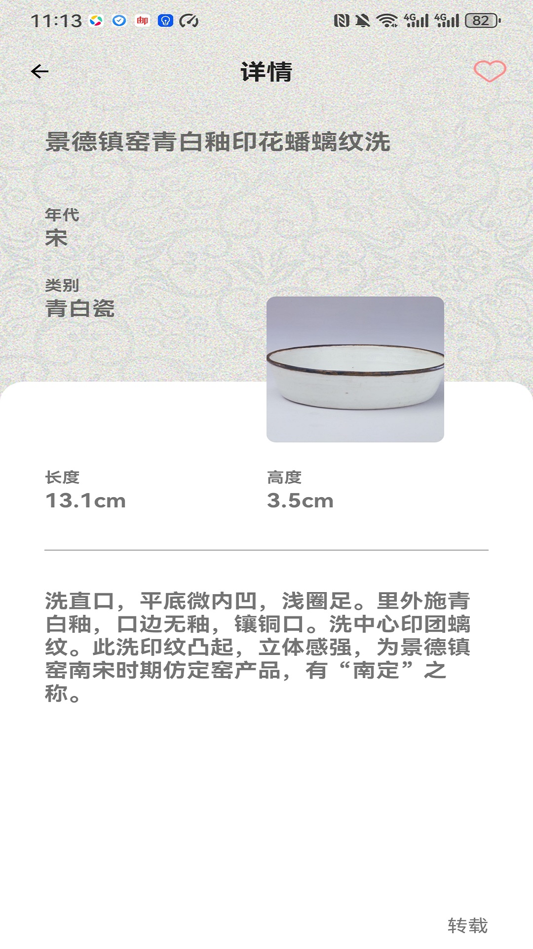 精彩截图-畅览宝2026官方新版