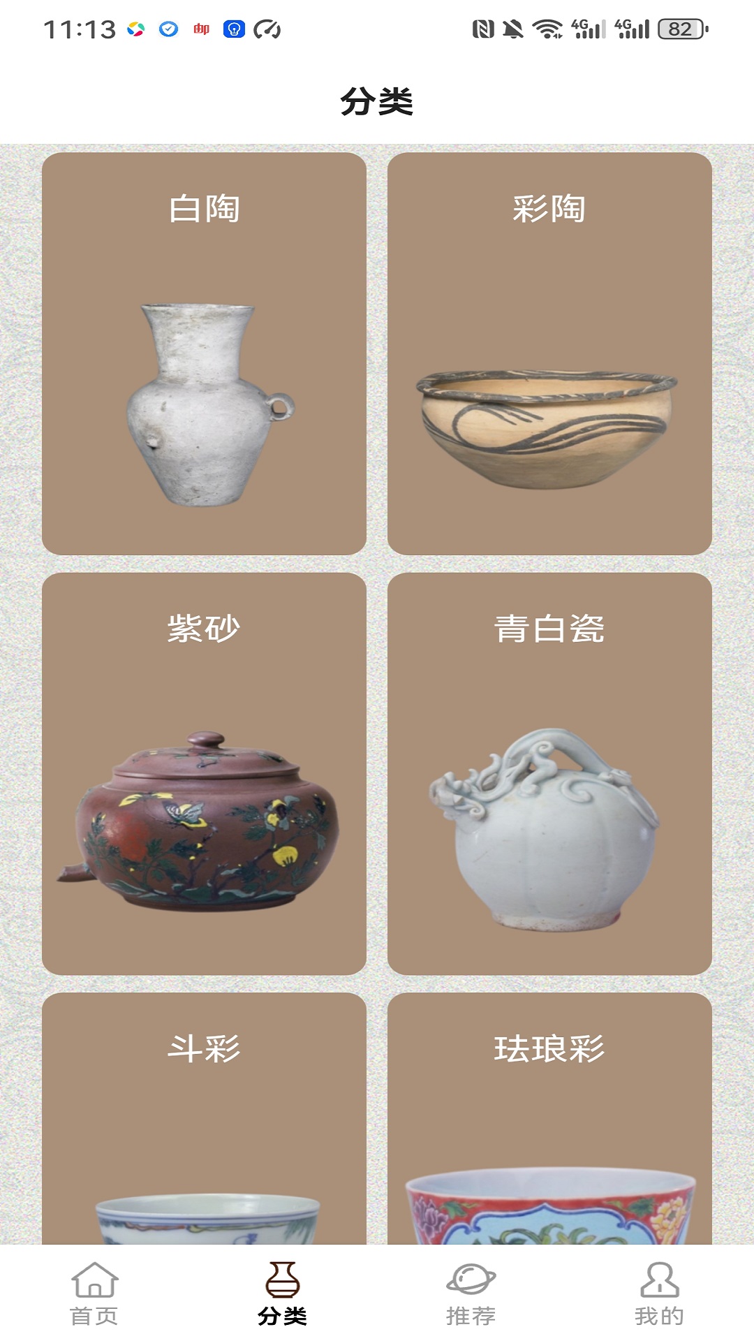 精彩截图-畅览宝2026官方新版