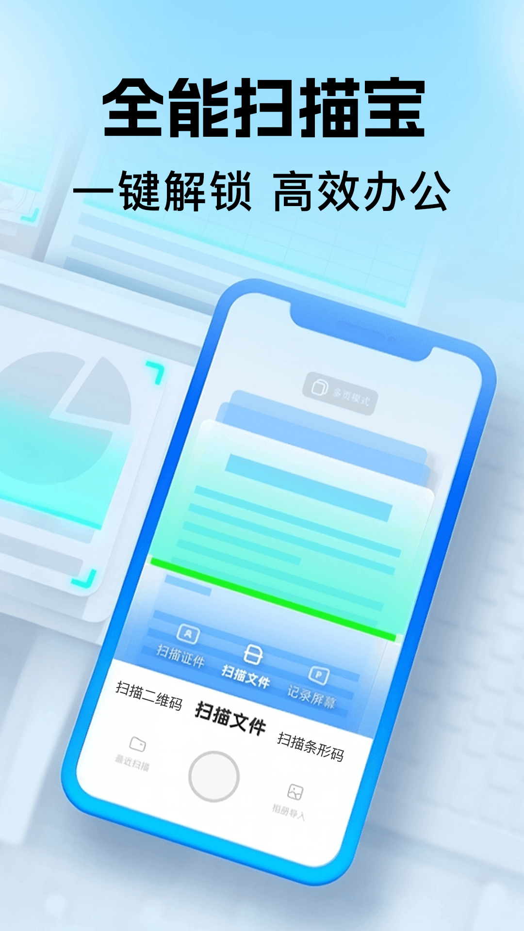 精彩截图-手机二维码扫一扫2026官方新版