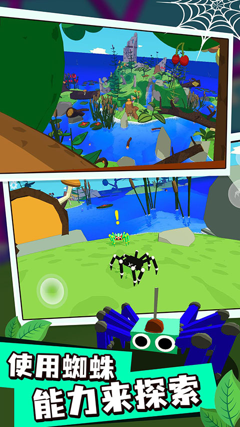 精彩截图-燃烧吧蜘蛛2026官方新版