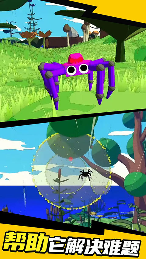 精彩截图-燃烧吧蜘蛛2026官方新版