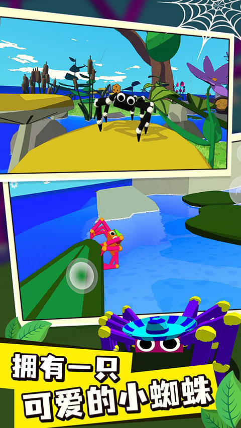 精彩截图-燃烧吧蜘蛛2026官方新版