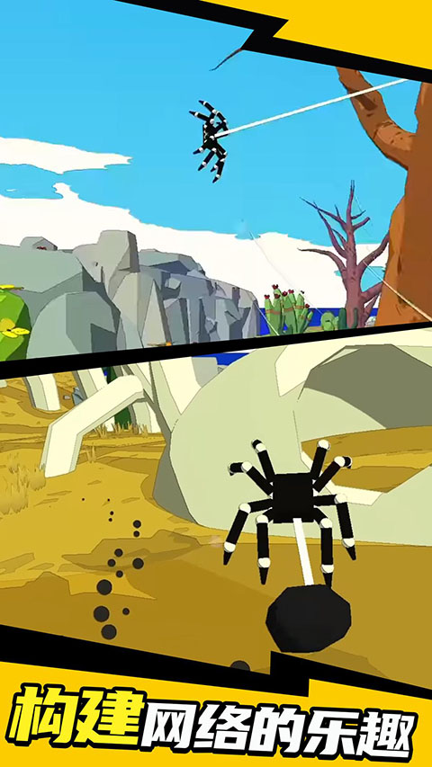 精彩截图-燃烧吧蜘蛛2026官方新版