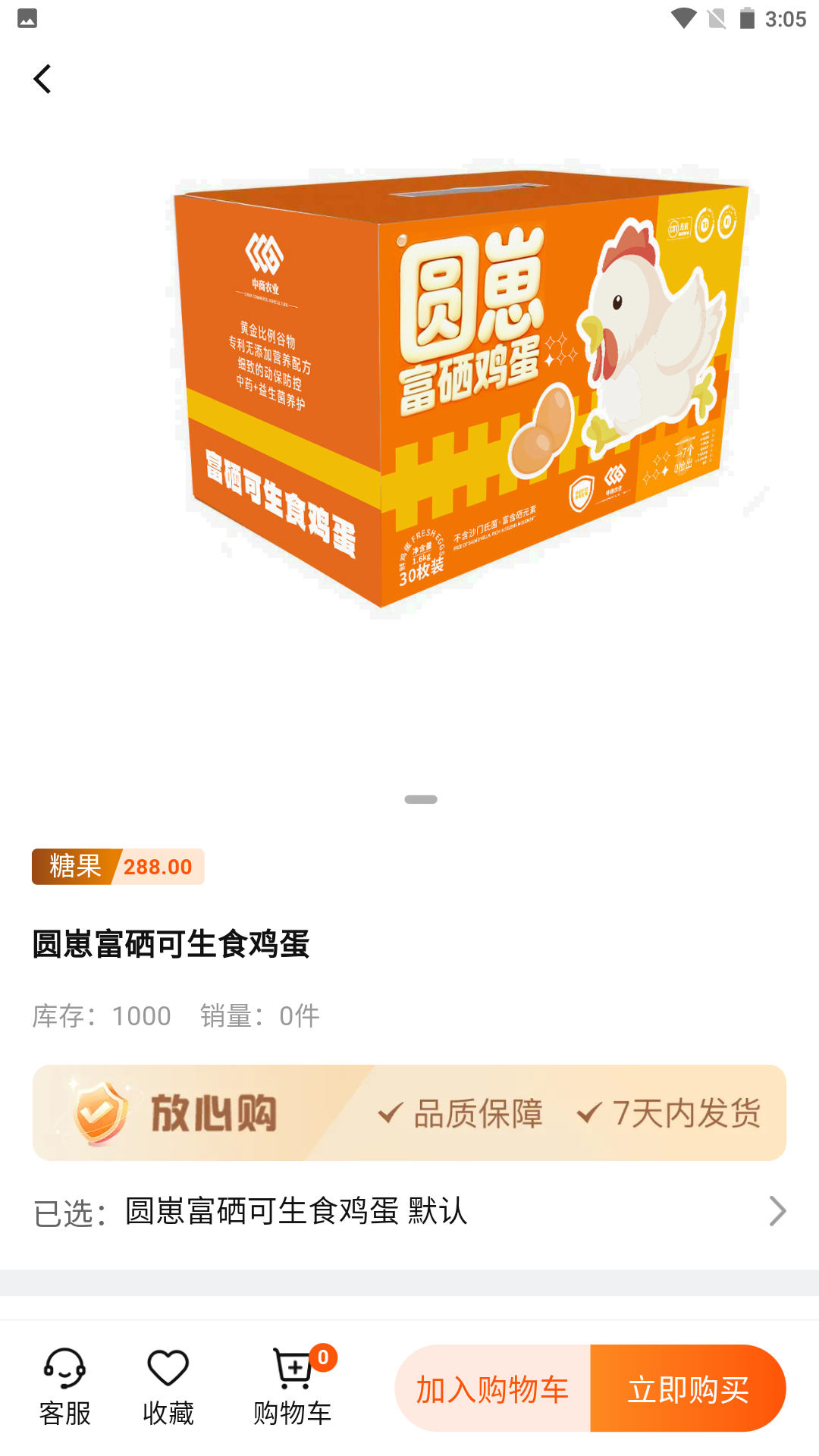 精彩截图-数惠通2026官方新版