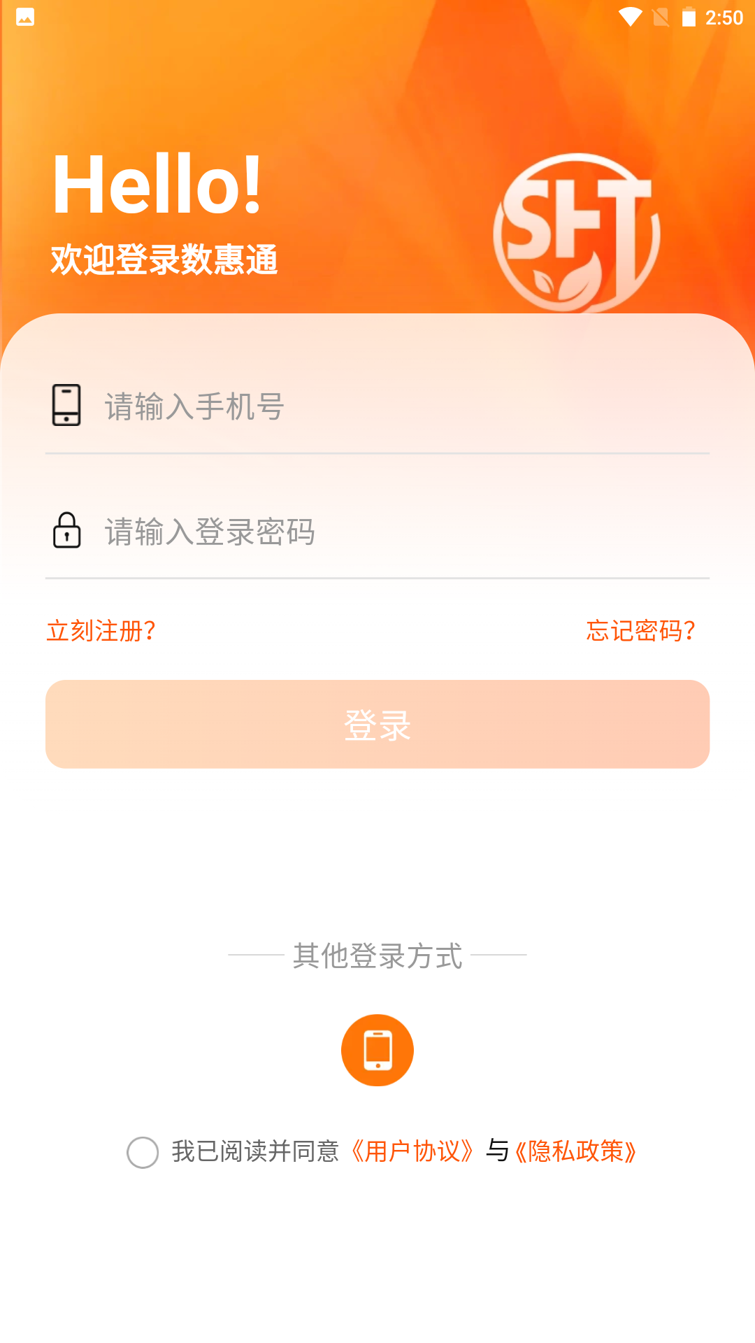 精彩截图-数惠通2026官方新版
