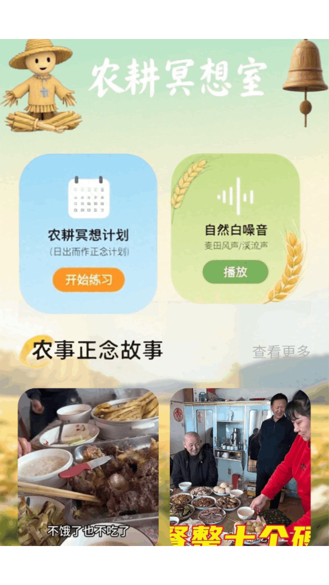 精彩截图-乡间小院极速版2026官方新版