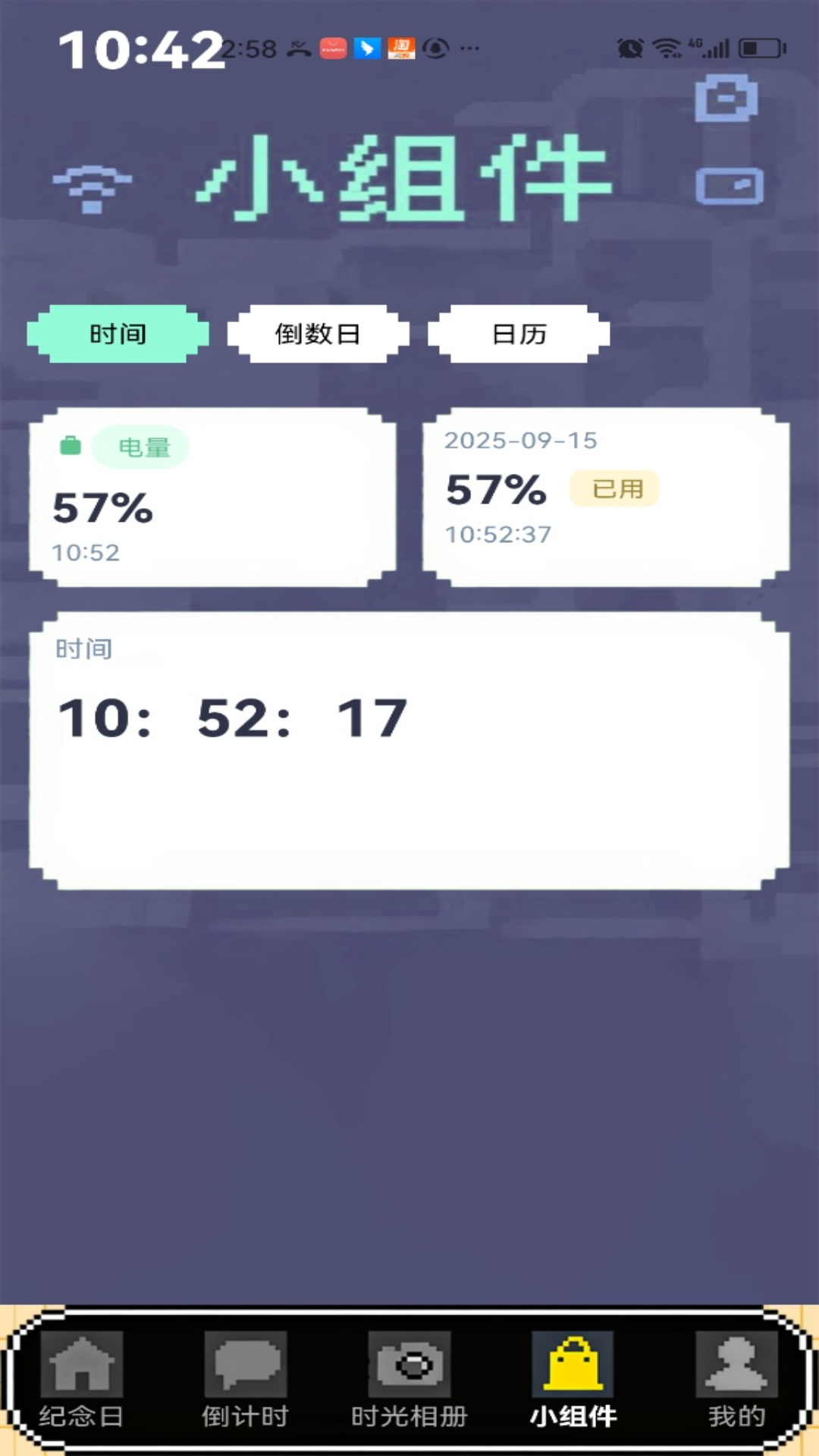 精彩截图-Gui tartuna笔记2026官方新版