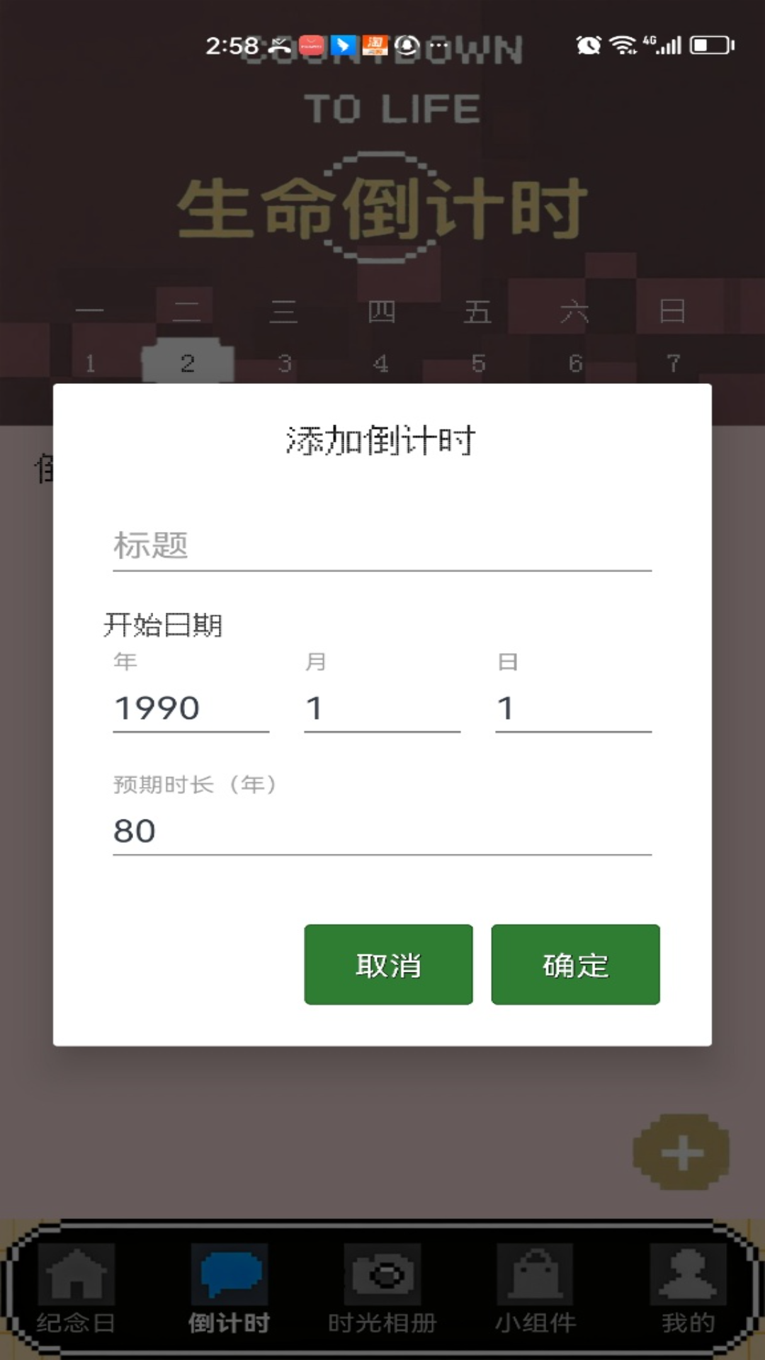 精彩截图-Gui tartuna笔记2026官方新版