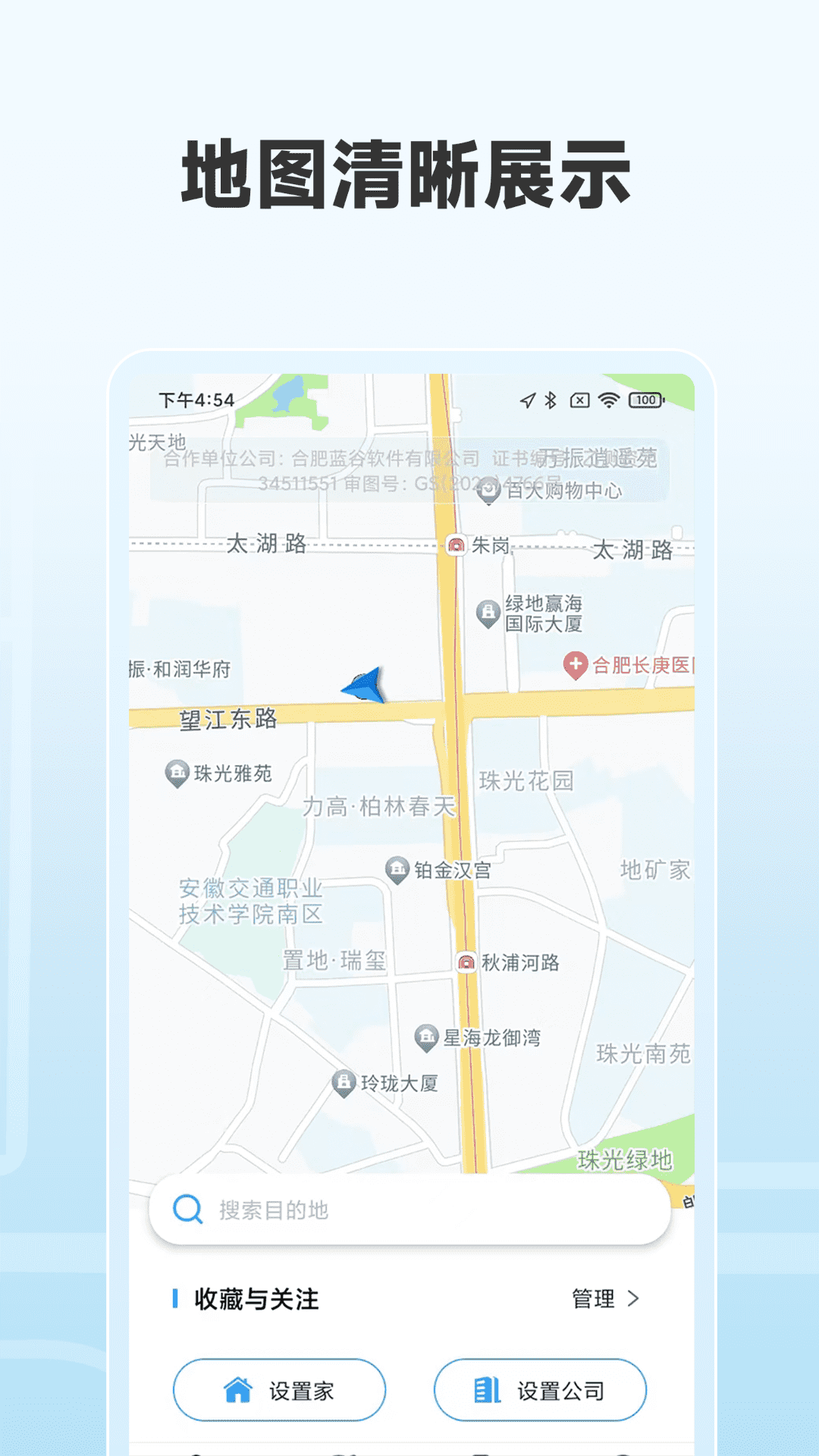 精彩截图-高端地图导航2026官方新版