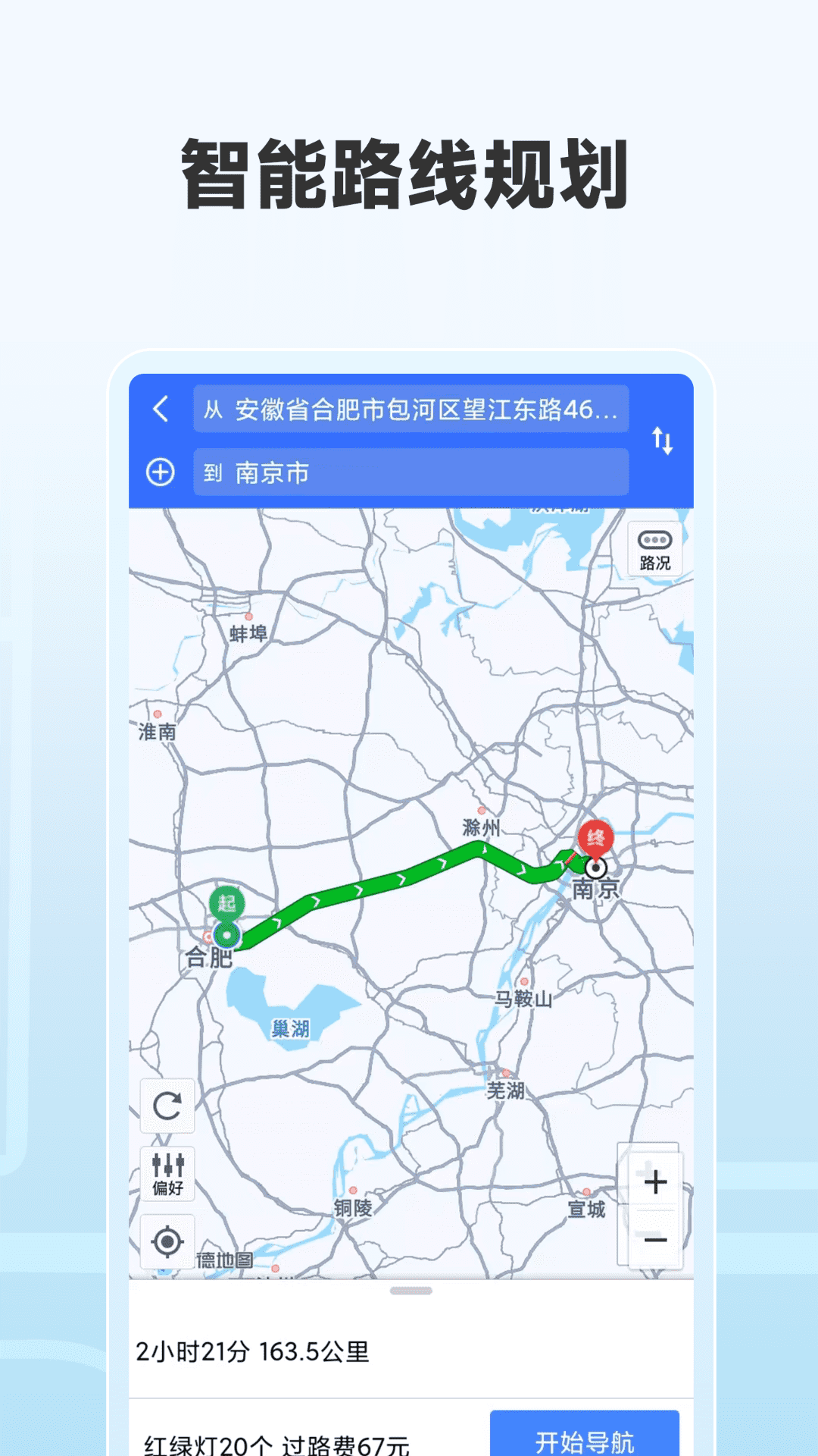 精彩截图-高端地图导航2026官方新版