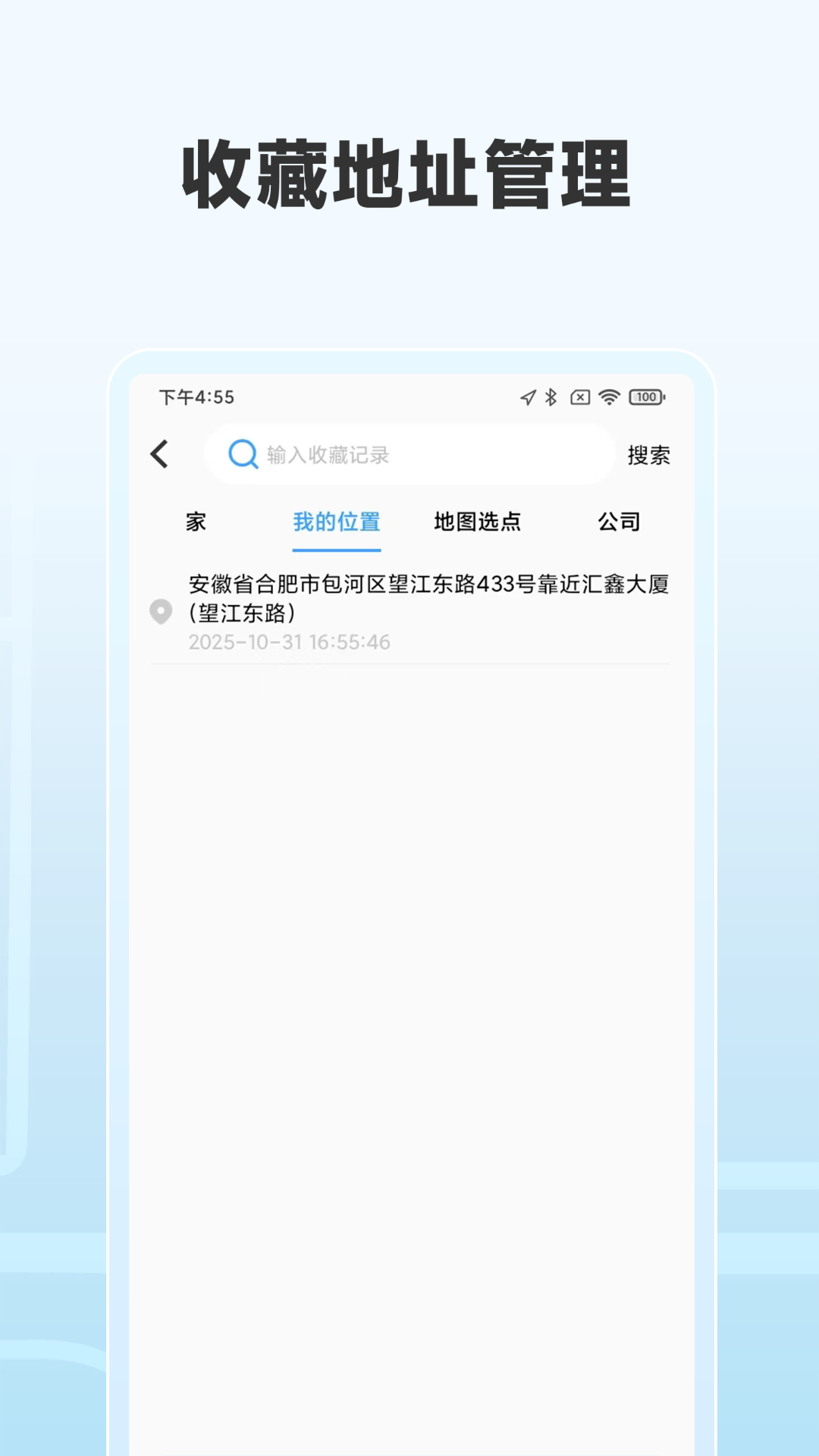 精彩截图-高端地图导航2026官方新版