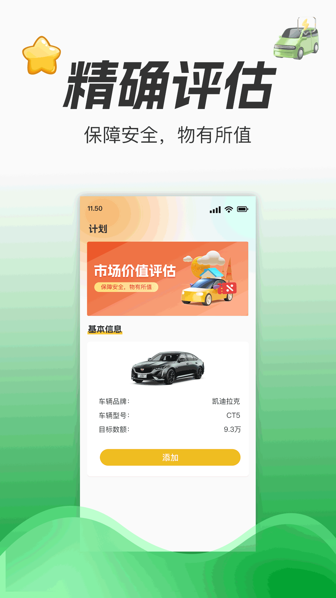 精彩截图-瓜瓜二手车报价2026官方新版