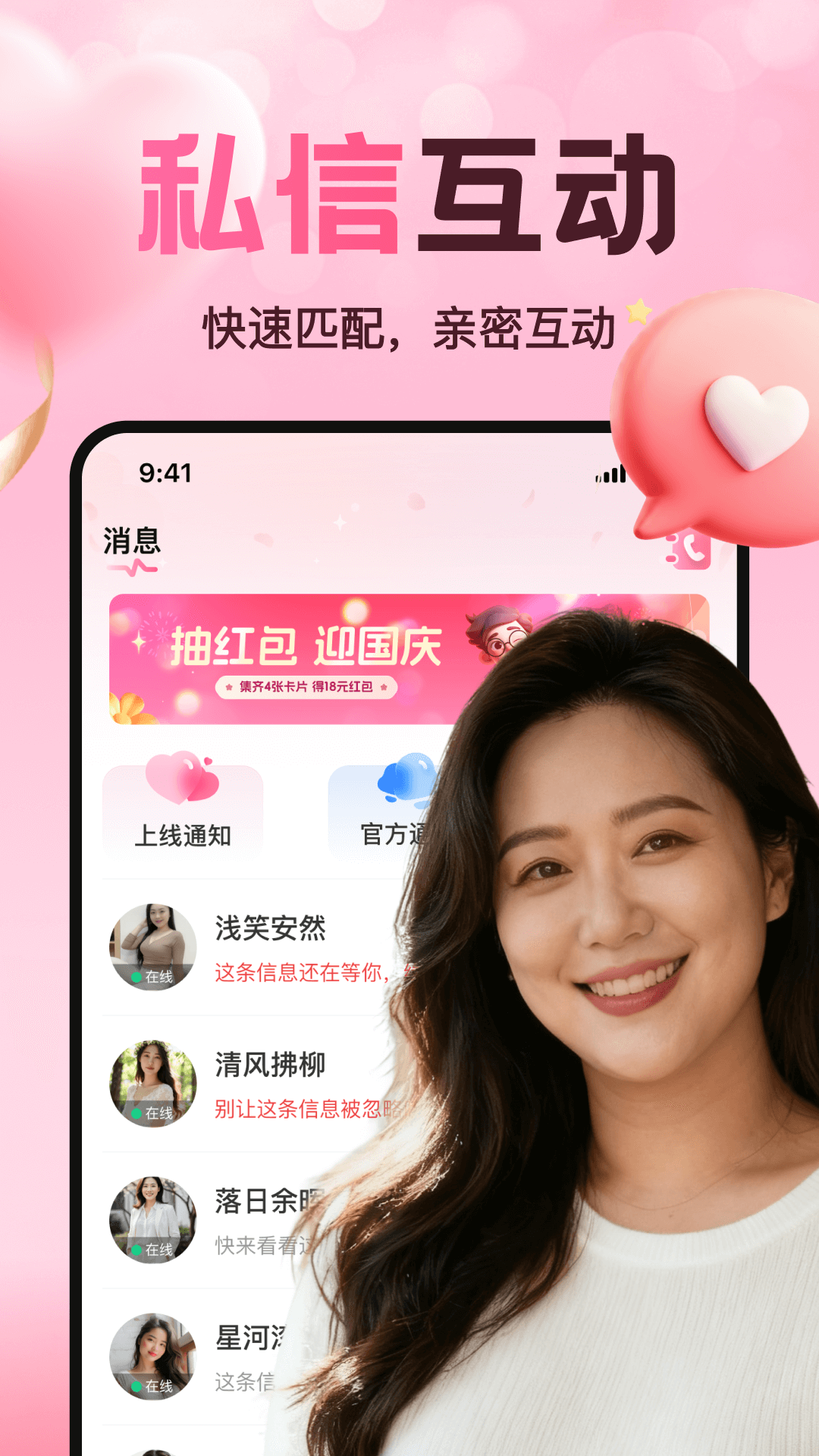 精彩截图-速欢2026官方新版