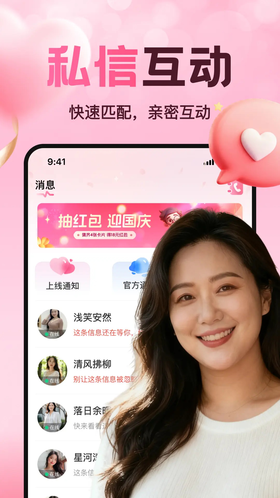 精彩截图-速欢2026官方新版