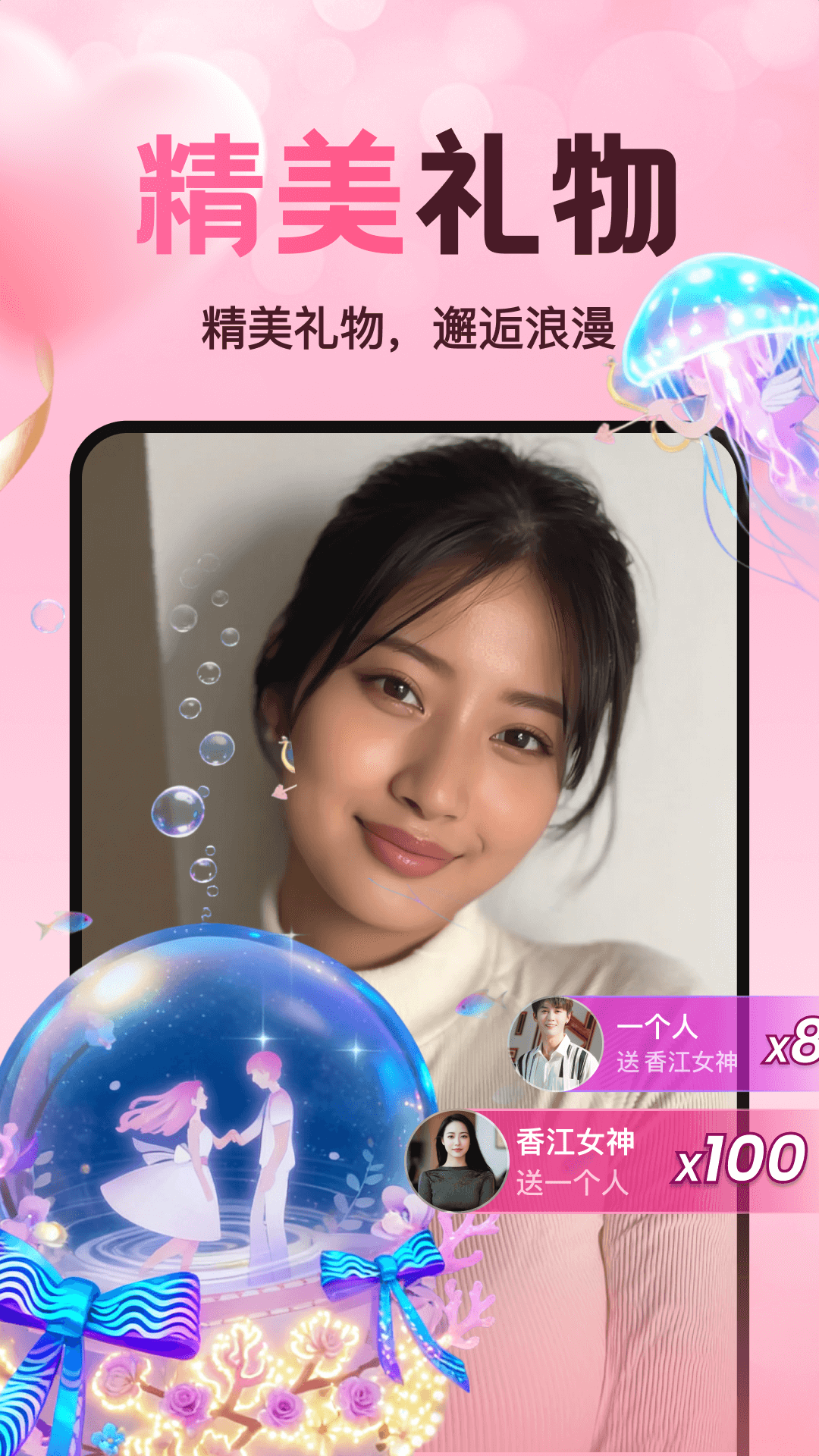 精彩截图-速欢2026官方新版