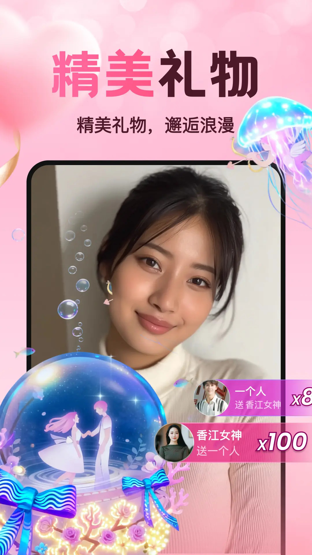 精彩截图-速欢2026官方新版