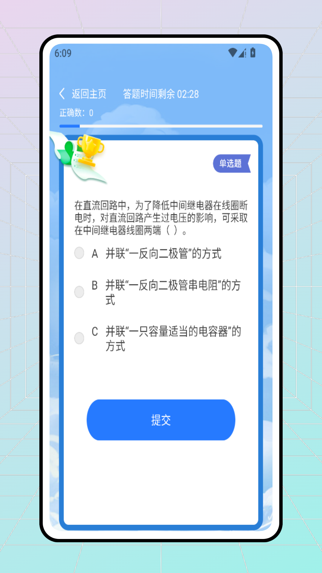 精彩截图-电工软件2026官方新版