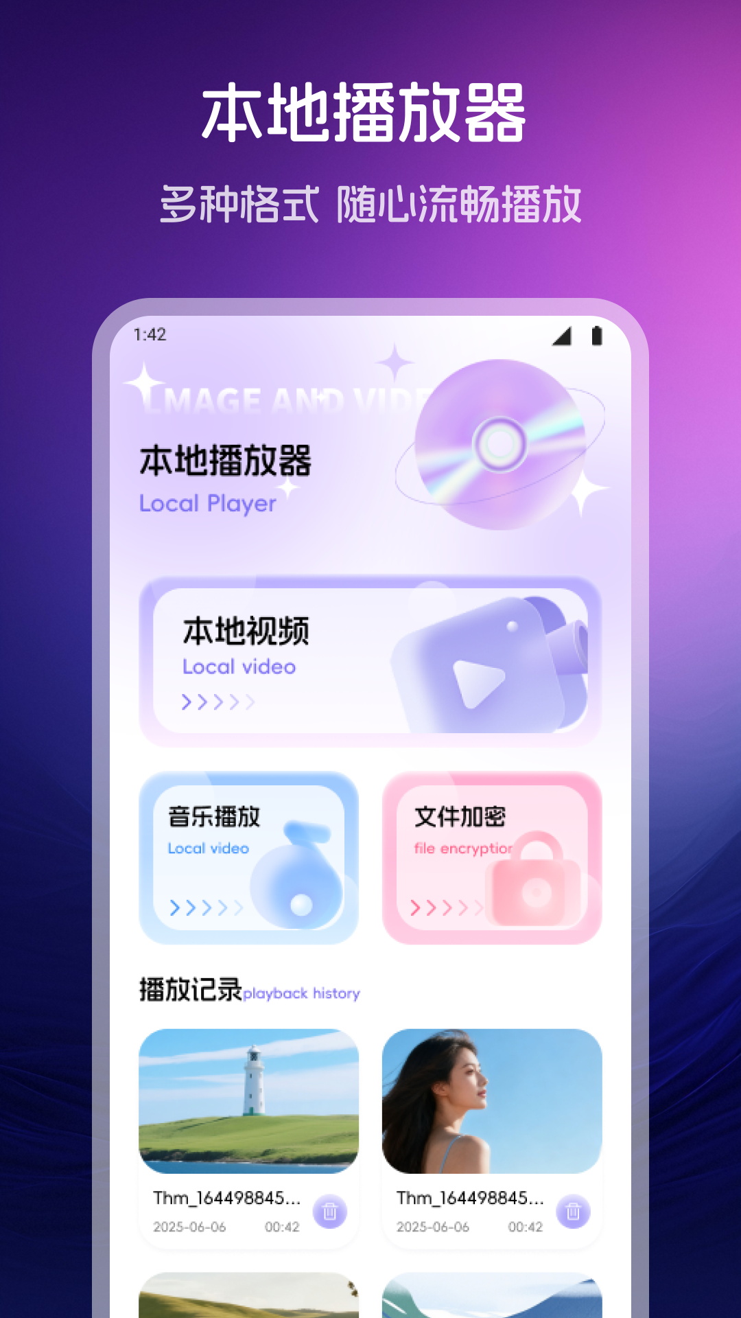 有礼有剧应用截图1