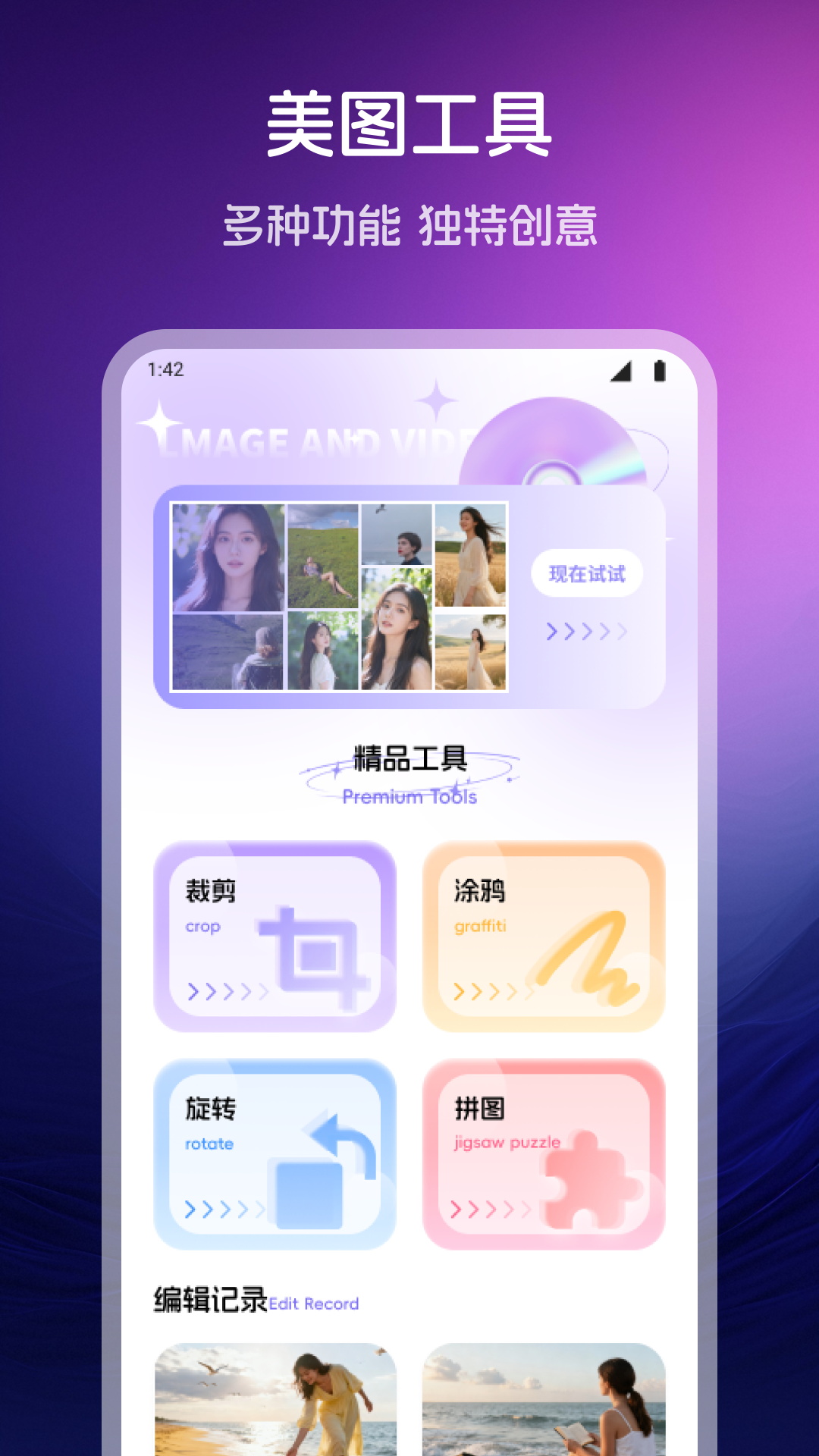 有礼有剧应用截图2